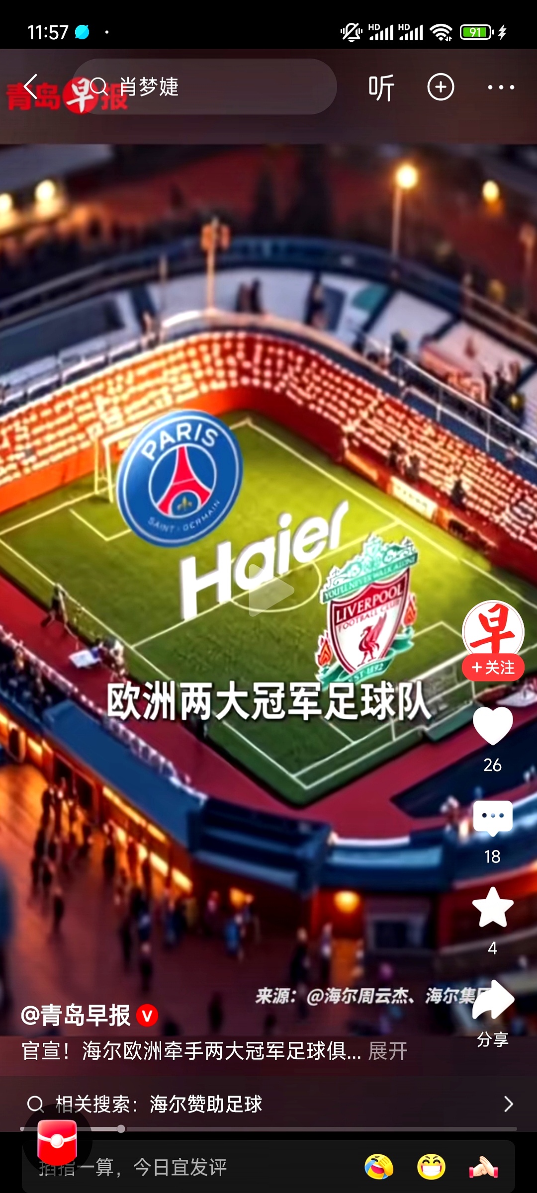 球盟会登录-辽宁本钢赛前再遭质疑明尼苏达森林狼迎CBA常规赛关键赛之后，字母哥在巴黎圣日耳曼比赛中官方发布新规(咪咕视频体育在线直播cba辽宁男篮直播)
